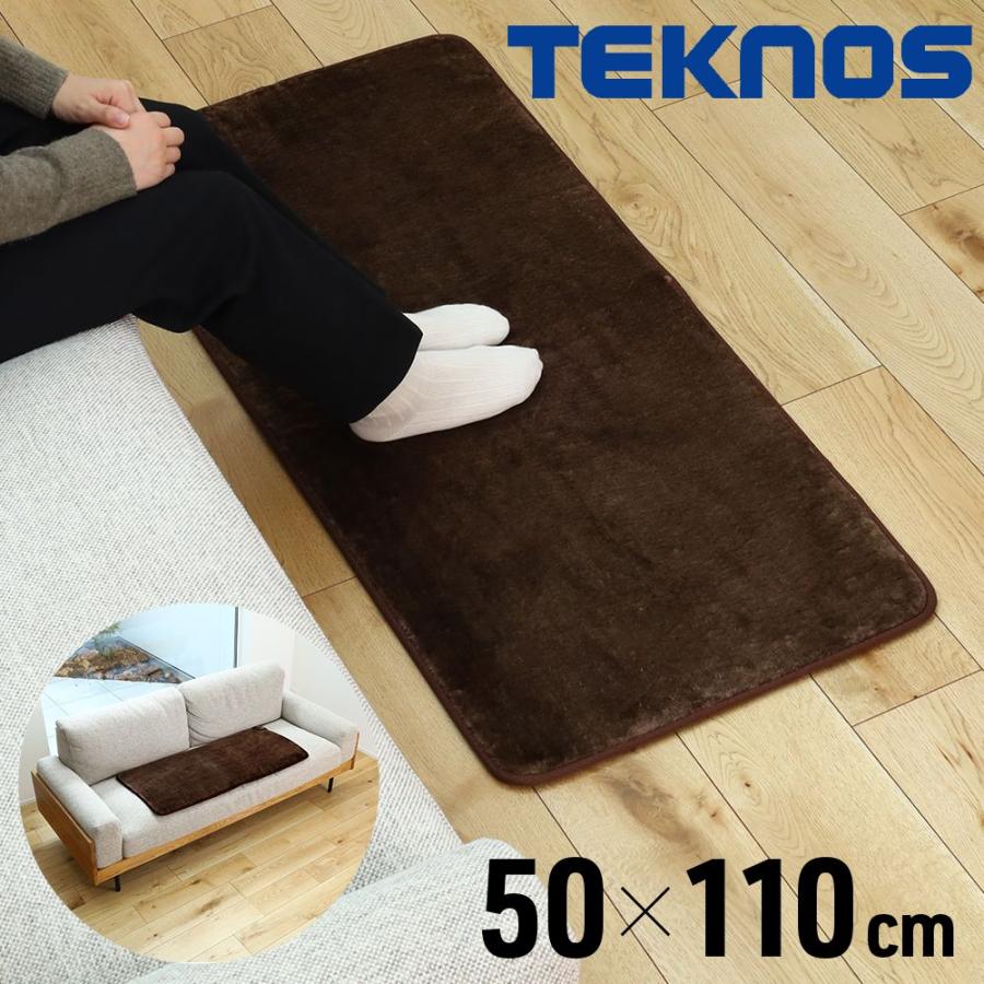 TEKNOS（テクノス） ホットカーペット ミニ ホットマット 一人用