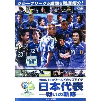 Ryo】天明屋尚 2006 FIFAワールドカップオフィシャルポスター Ryo