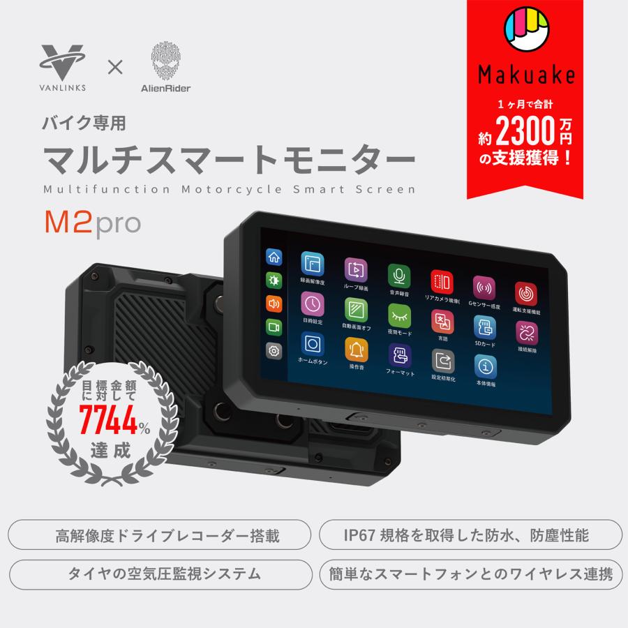 バイク用ナビ バイク専用モニター ドライブレコーダー 防水 防塵