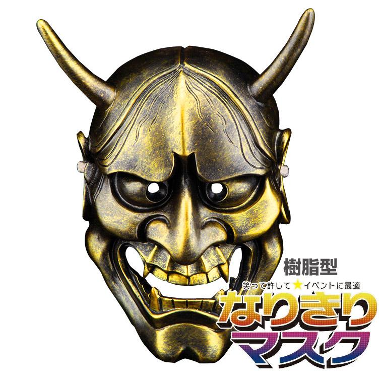 般若 はんにゃ マスク 般若の お面 仮面 樹脂 型 かぶりもの 被り物