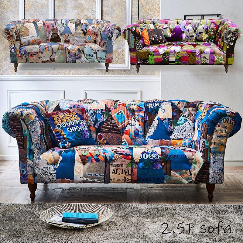 カラフルソファ 2人掛け ソファー おしゃれ パッチワーク ファブリック