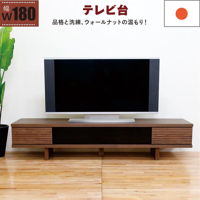 11日+5% テレビボード おしゃれ 180cm ローボード 高級 テレビ台 完成
