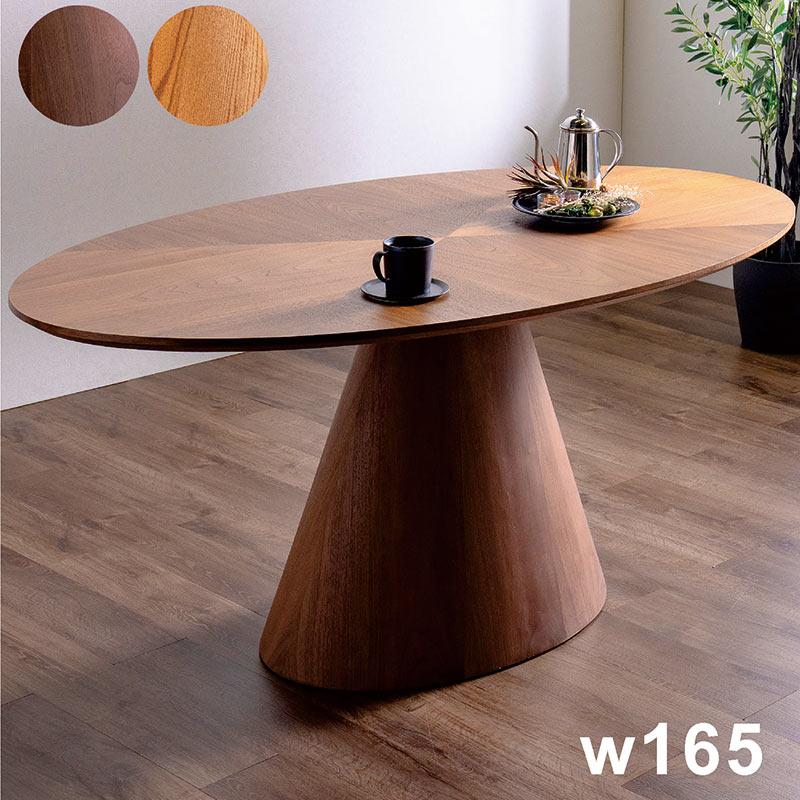 ナチュラルウッド 楕円形木製テーブル中古品