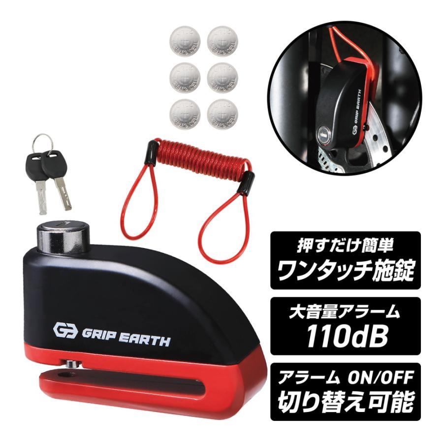 GRIP EARTH ディスクロック バイク ロック 盗難防止 110dB大音量