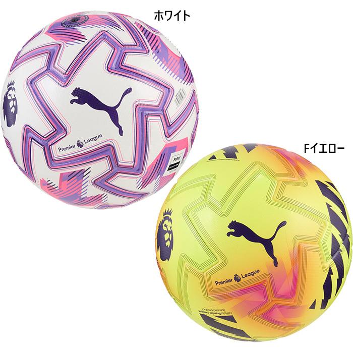 PUMA（プーマ） 5号球 メンズ レディース オービタ プロ ブリリアンス