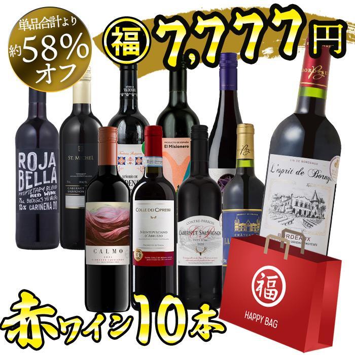 1/9〆切]大特価超お得ワイン7本セット 自然派ワイン福袋 ナチュラル