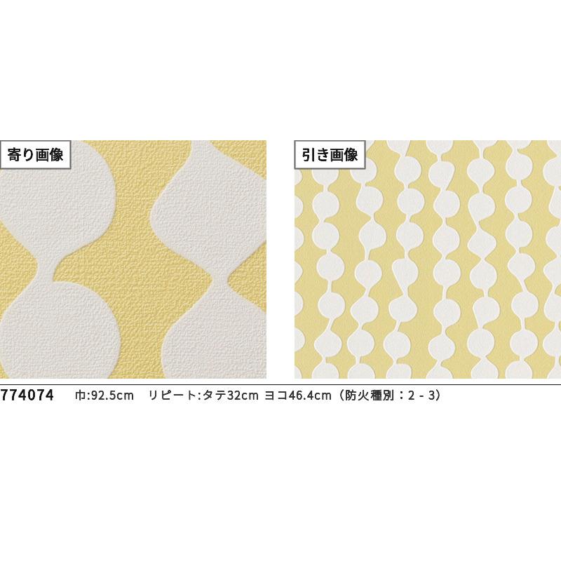 サンゲツ（SANGETSU） 77-4074 フィンレイソン壁紙 黄色 イエロー
