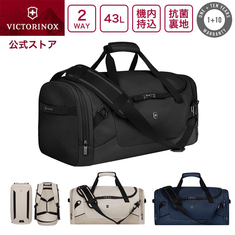 VICTORINOX（ビクトリノックス） 公式 2ウェイバッグ 43L 全3色 アルト