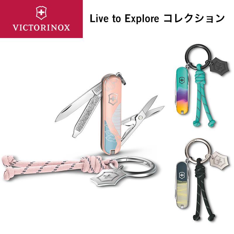 VICTORINOX（ビクトリノックス） 公式 クラシックSD 全3種 Live to