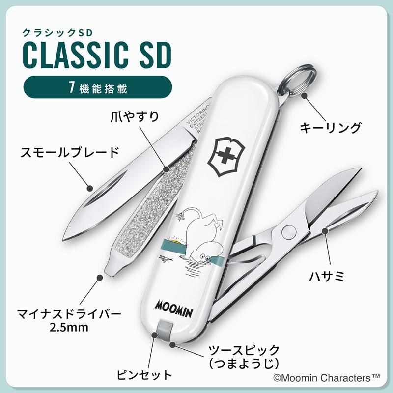 VICTORINOX（ビクトリノックス） 公式 クラシックSD ムーミン 全3種