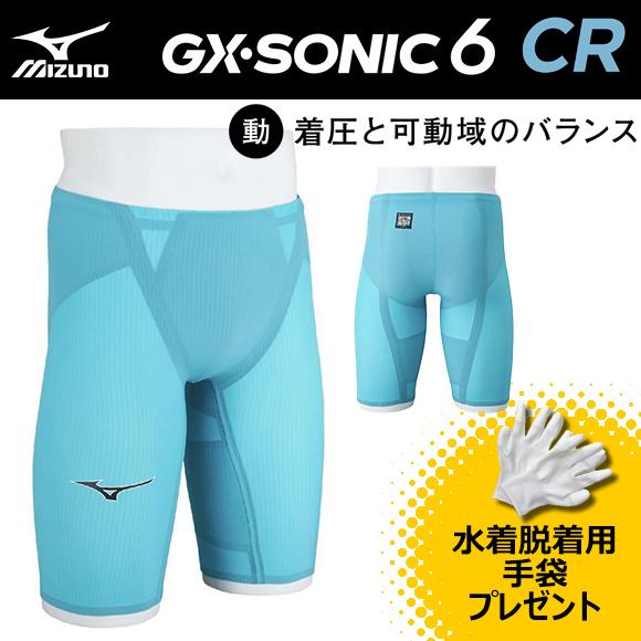MIZUNO（ミズノ） GX・SONIC6 CR N2MBA50293 メンズ ハーフスパッツ WA