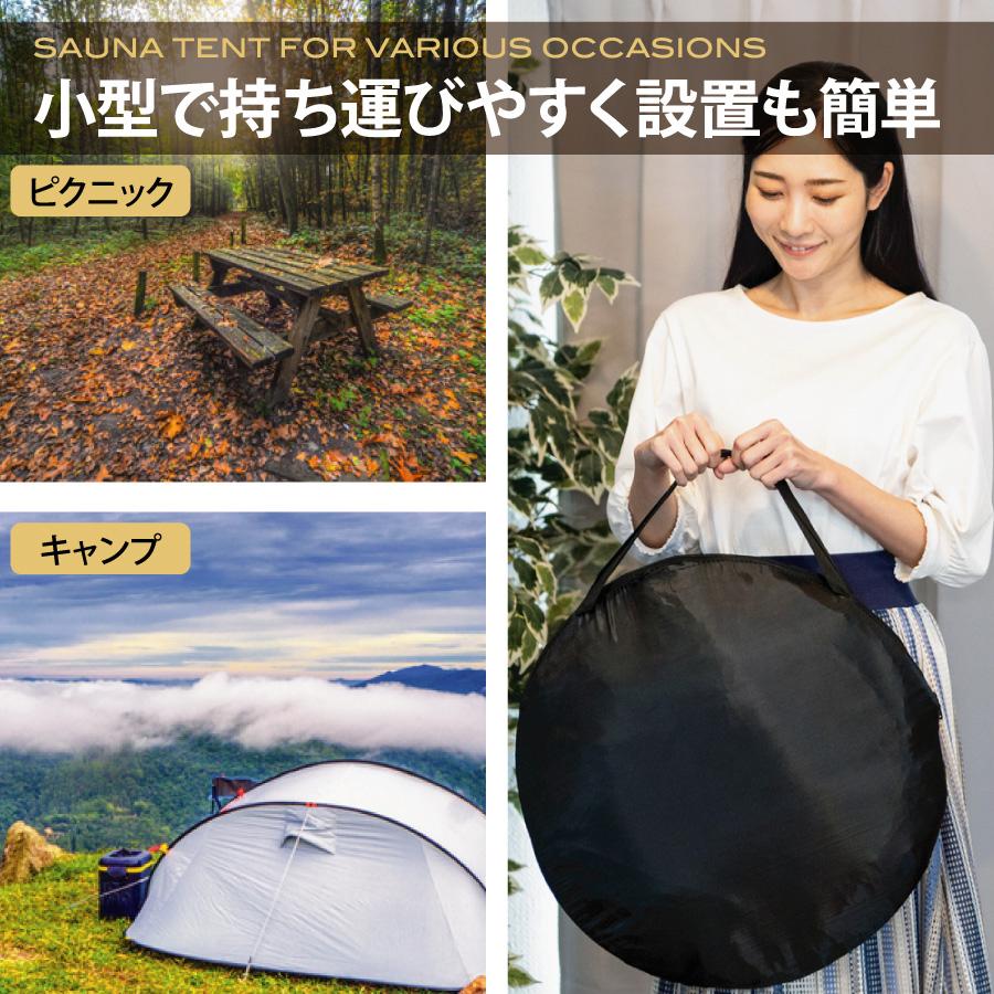 おうちDEサウナ サウナテント 一人用 ポップアップ テント ストーブ