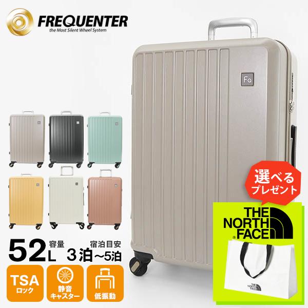 FREQUENTER（フリクエンター） スーツケース LIEVE 52L キャリー 3泊 4