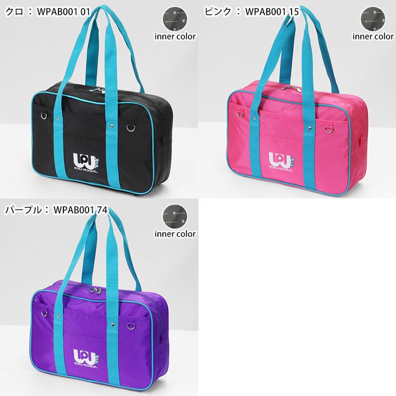 ワッぺ】WORLD PEGASUS ダッフルバッグ 水色 正規品 ワールドペガサス