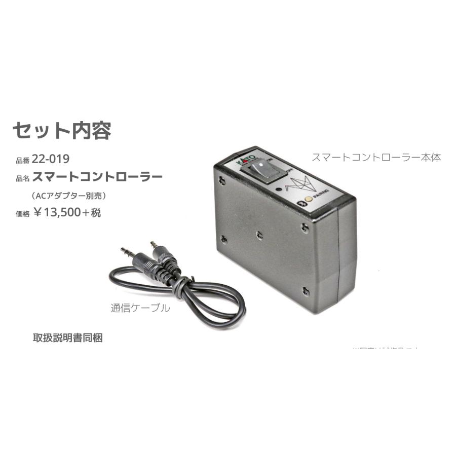 カトー（KATO） スマートコントローラー(ACアダプター別売) : ビスタ