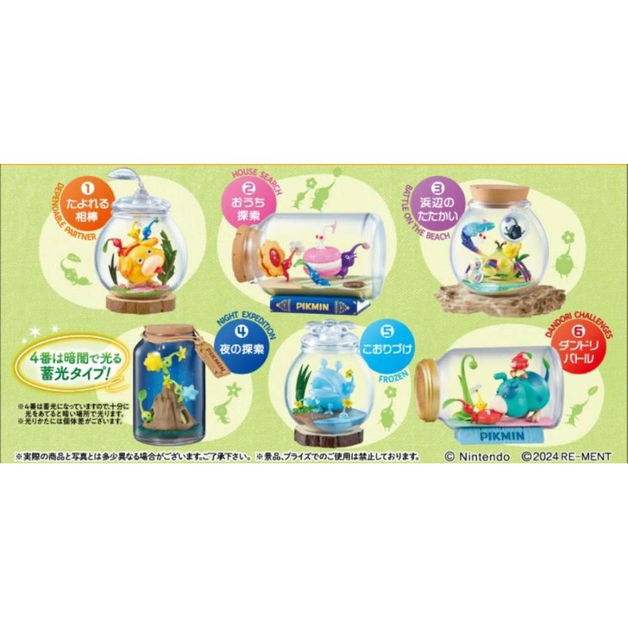 リーメント ピクミン グッズ おもちゃ フィギュア コンプリート [ 【全