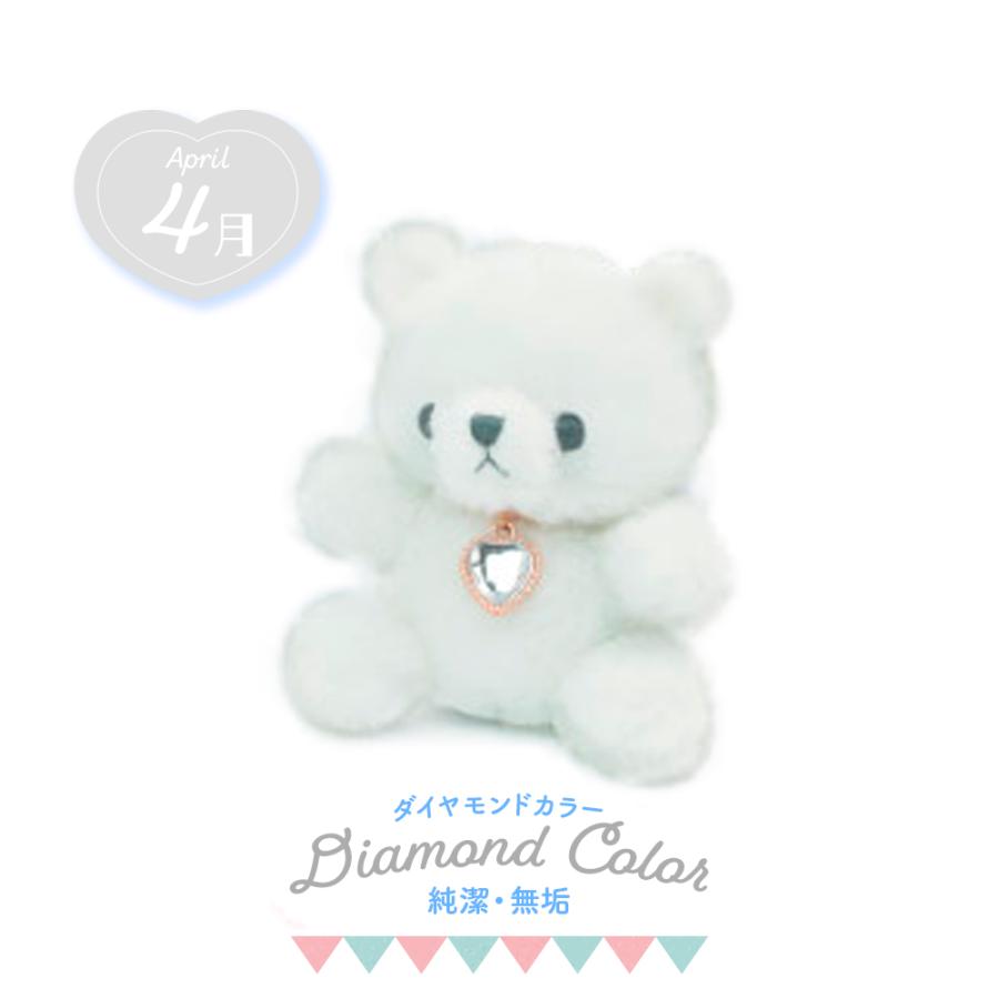 YELL ぬいぐるみ キーホルダー くま 動物 ハッピーバースカラー