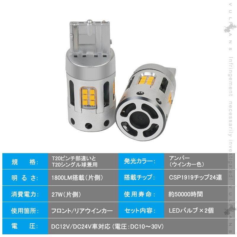 Vulcans 純正サイズ 冷却ファン付 ハイフラ防止 ウインカー専用LED