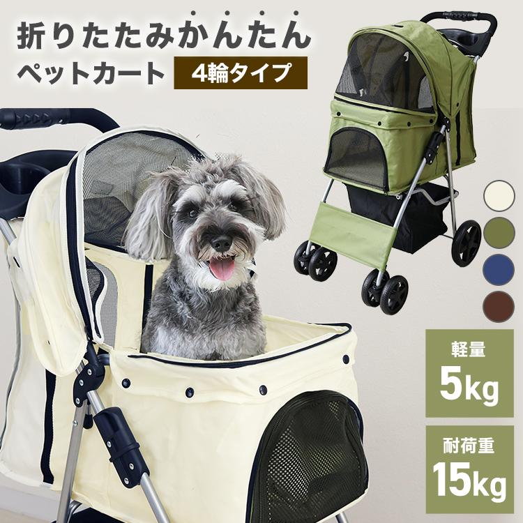 新品 ペットカート ペット用品 犬用品 4輪 ドッグカート 折りたたみ