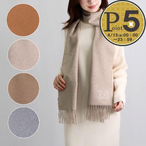 Max Mara（マックスマーラ） マフラー ストール WSDALIA ダリア