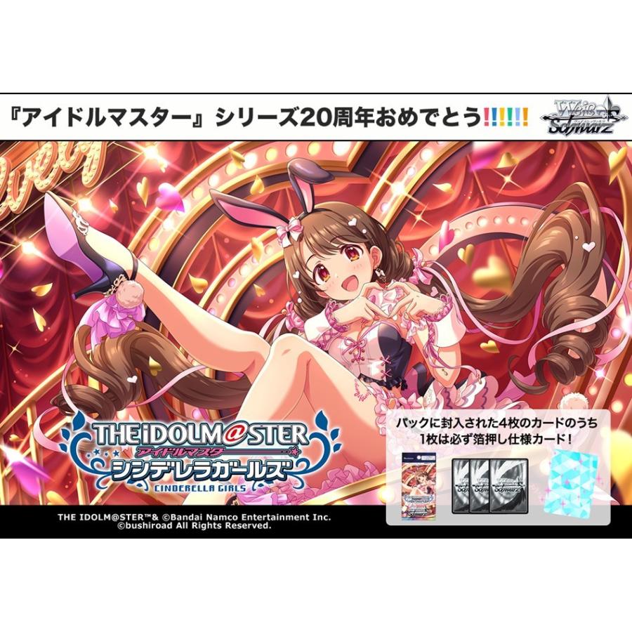 ヴァイスシュヴァルツ プレミアムブースターアイドルマスター N 4コン