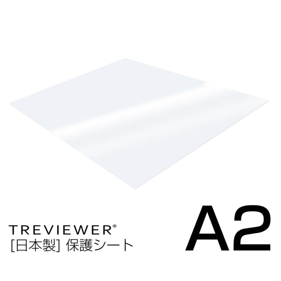 LED トレース台 トライテック A2-450専用 天板 保護シート A2-450-20