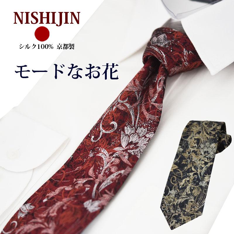 布袋寅泰 G-MARK シルク100% ネクタイ 布袋寅泰 G-MARK シルク100