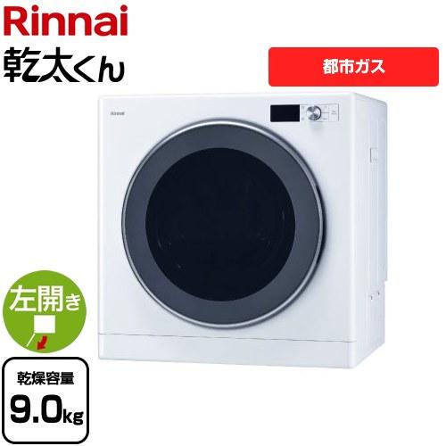リンナイ（Rinnai） 乾太くん デラックスタイプ ガス衣類乾燥機 乾燥