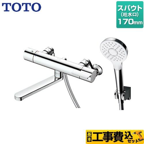 TOTO 工事費込みセット 浴室水栓 スパウト長さ170mm TOTO TBV03403J GG
