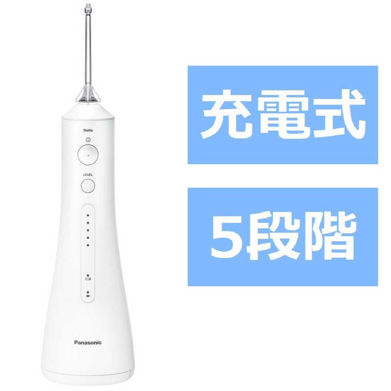Panasonic（パナソニック） 口腔洗浄器 ジェットウォッシャー ドルツ