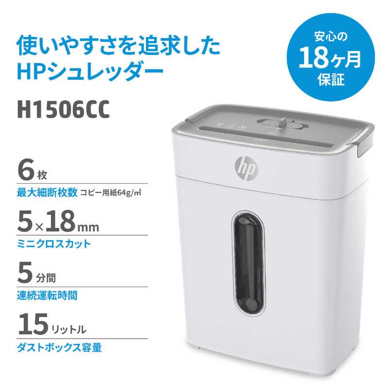 HP パーソナルシュレッダー H1506CC : コジマYahoo!店 - 通販 - Yahoo