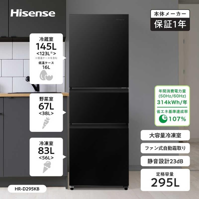 送料込】2020年製Hisense 冷蔵庫 上冷凍・下冷蔵 ハイセンス冷蔵庫」の