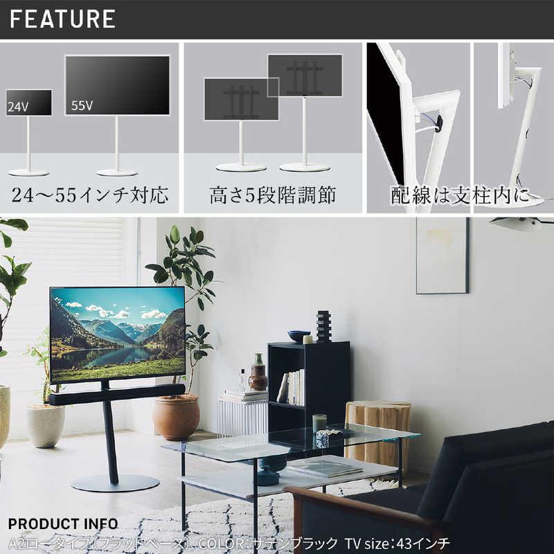 ナカムラ 24〜55インチ対応 テレビスタンド WALL A2 (フラットベース