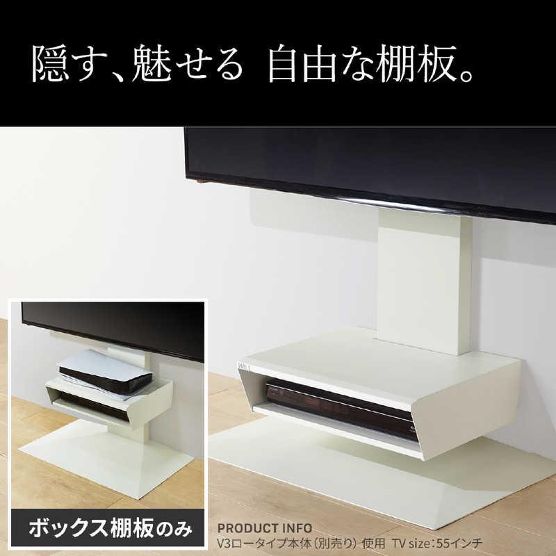 ナカムラ WALL テレビスタンド V2/V3/V5対応 ボックス棚板 サテン