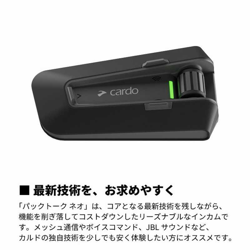 CARDO バイク用 インカム PACKTALK NEO DUO (パックトーク ネオ デュオ