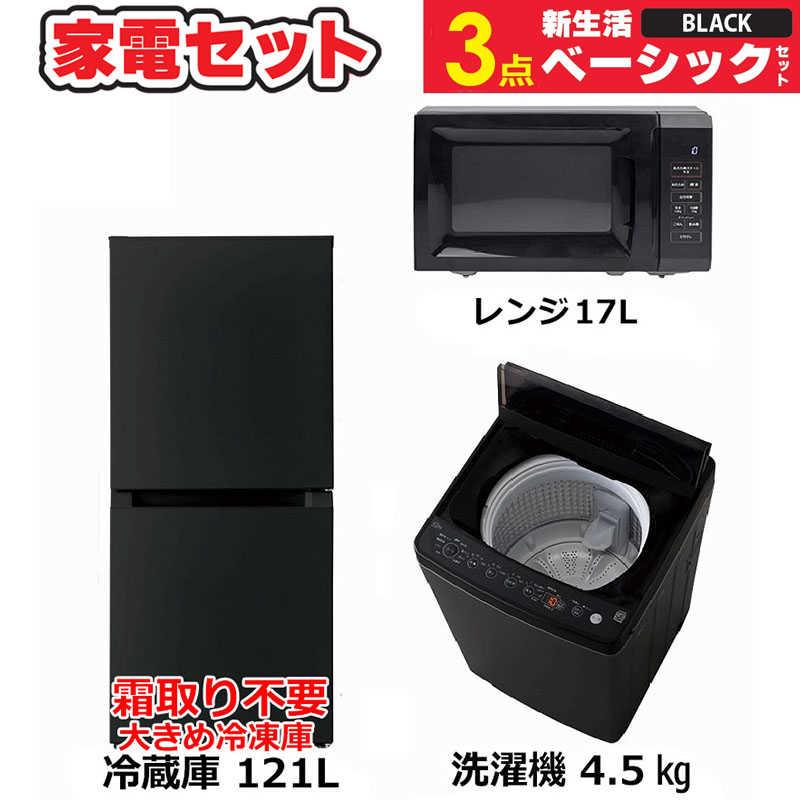 1636 設置まで対応 新生活冷蔵庫洗濯機レンジセット