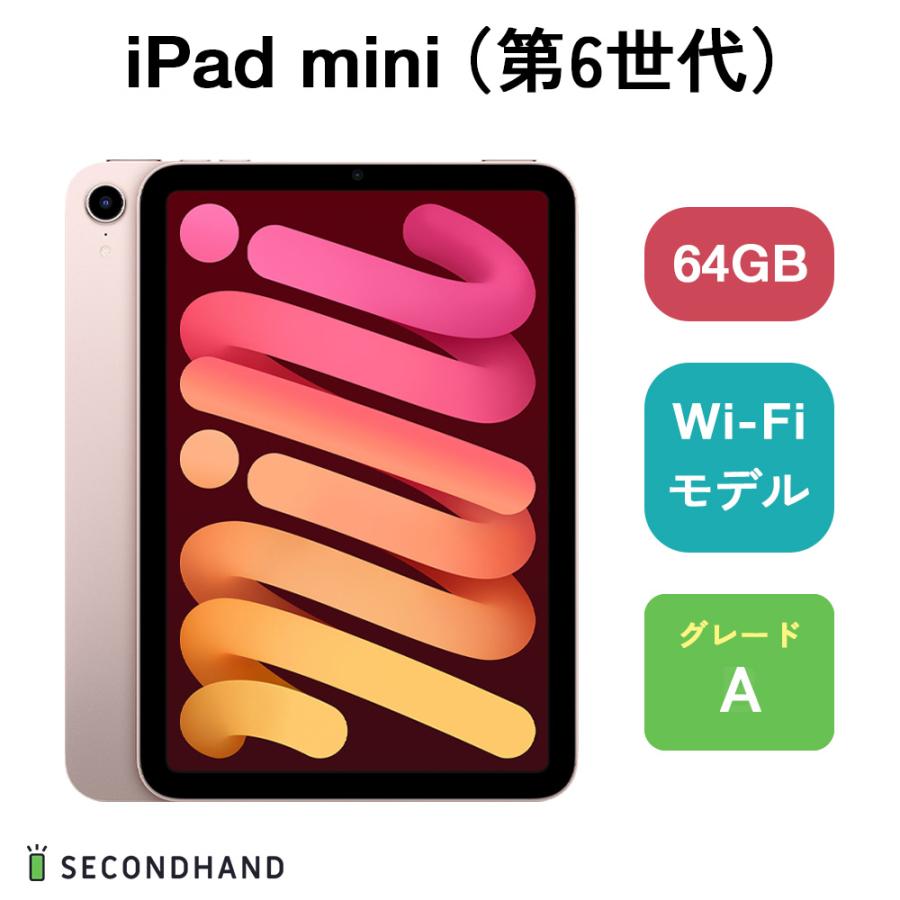 iPad mini 第6世代 Wi-Fi 64GB ピンク バッテリー残100% iPad mini 6 64GB