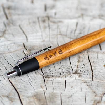 ふるさと納税 南木曽町 【野原工芸】こおしんづかの槐のボールペン