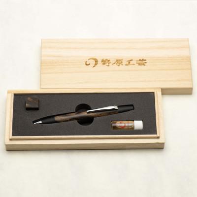 ふるさと納税 南木曽町 【野原工芸】特上黒柿のボールペン・ロータリー