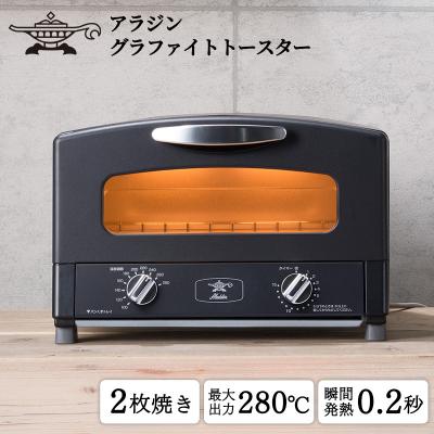 ふるさと納税 加西市 アラジン 2枚 ブラック 黒 グラファイト