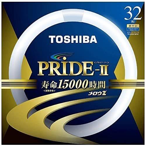 TOSHIBA（東芝） 環形蛍光灯 メロウZ PRIDE2 クリアデイライト 32形