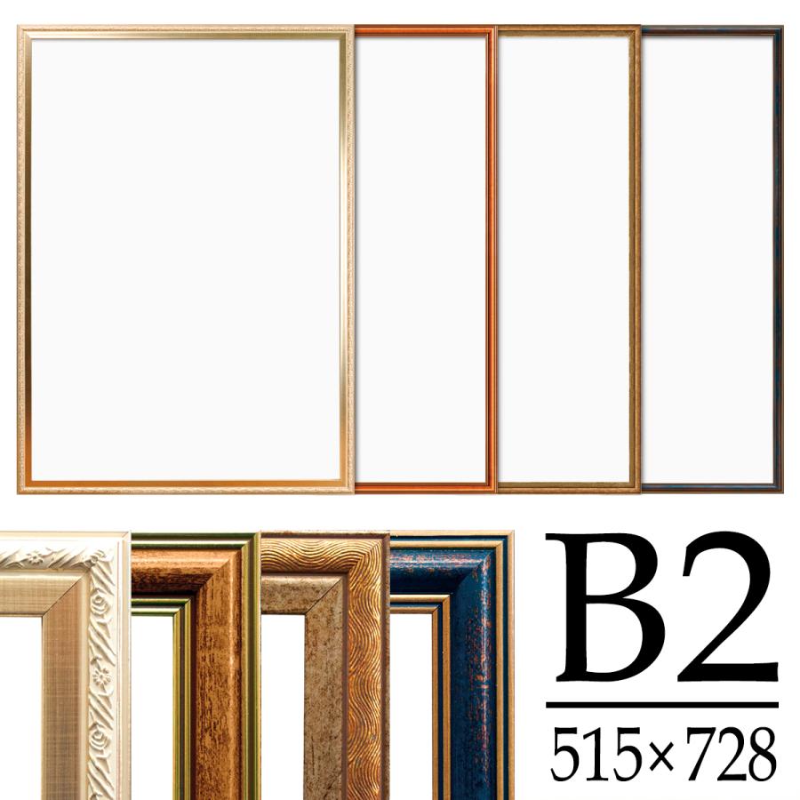 万丈（VANJOH） アンティーク調 ポスター額 B2 シャンパンゴールド