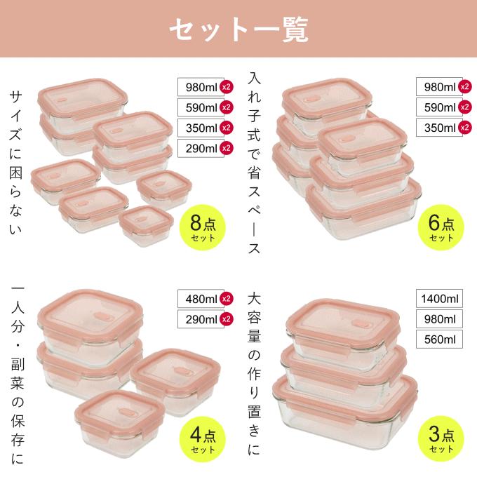 保存容器 耐熱ガラス セット 角型 四角 長方形 耐熱 ガラス 密閉 力