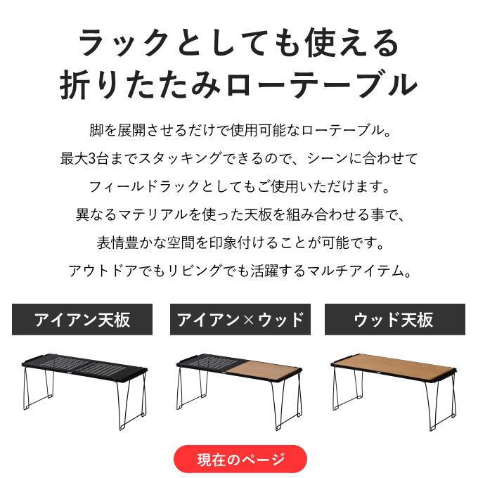 アウトドアテーブル キャンプテーブル アウトドアラック フィールド