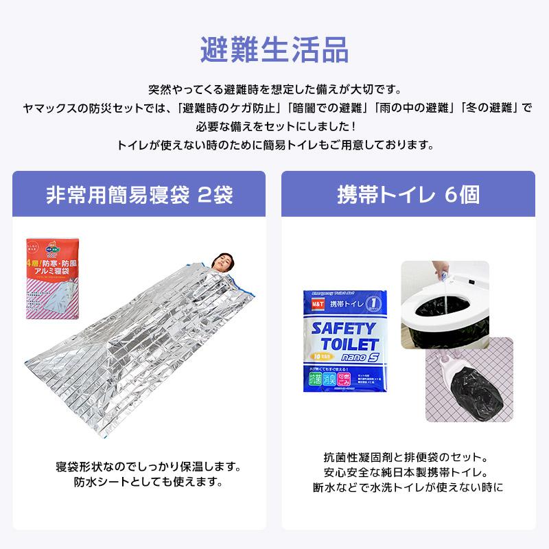 専門店が選んだ 非常用持ち出し袋 W:ダブル 2人用 35品目セット 防災