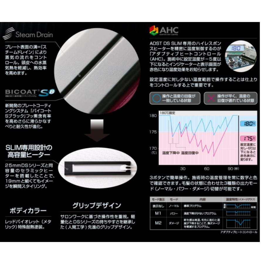 ADST（アドスト） ヘアアイロン DS スリム FDSS-19 ADST DS SLIM