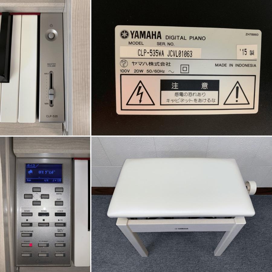 YAMAHA（ヤマハ） 中古電子ピアノ クラビノーバ CLP-535WA 2015年
