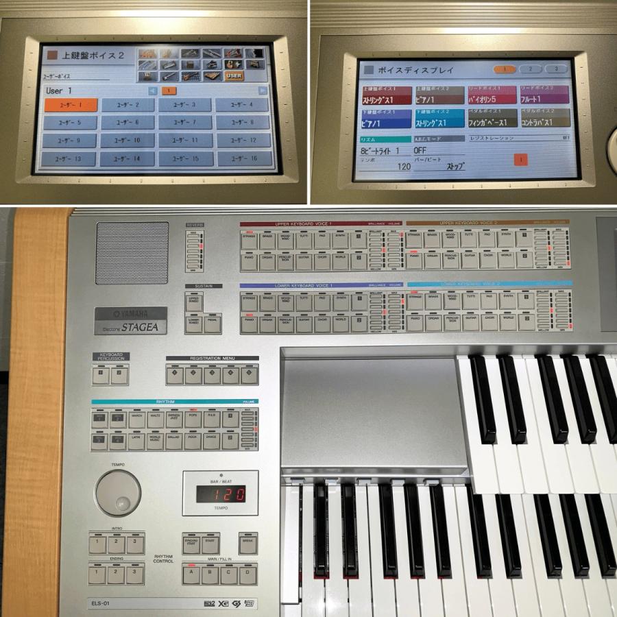 YAMAHA（ヤマハ） YAMAHAエレクトーン ステージア ELS-01U 2011年【016