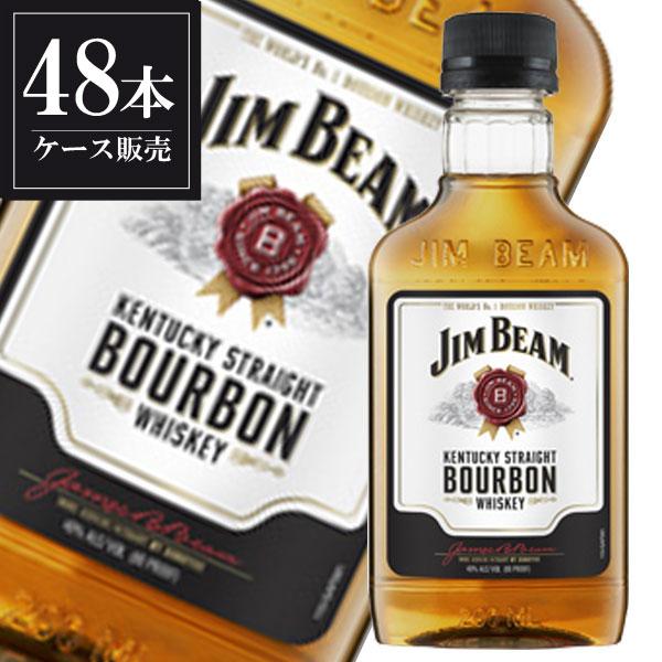 ジムビーム 40度 200ml x 48本 ペットボトル 送料無料 本州のみ ケース
