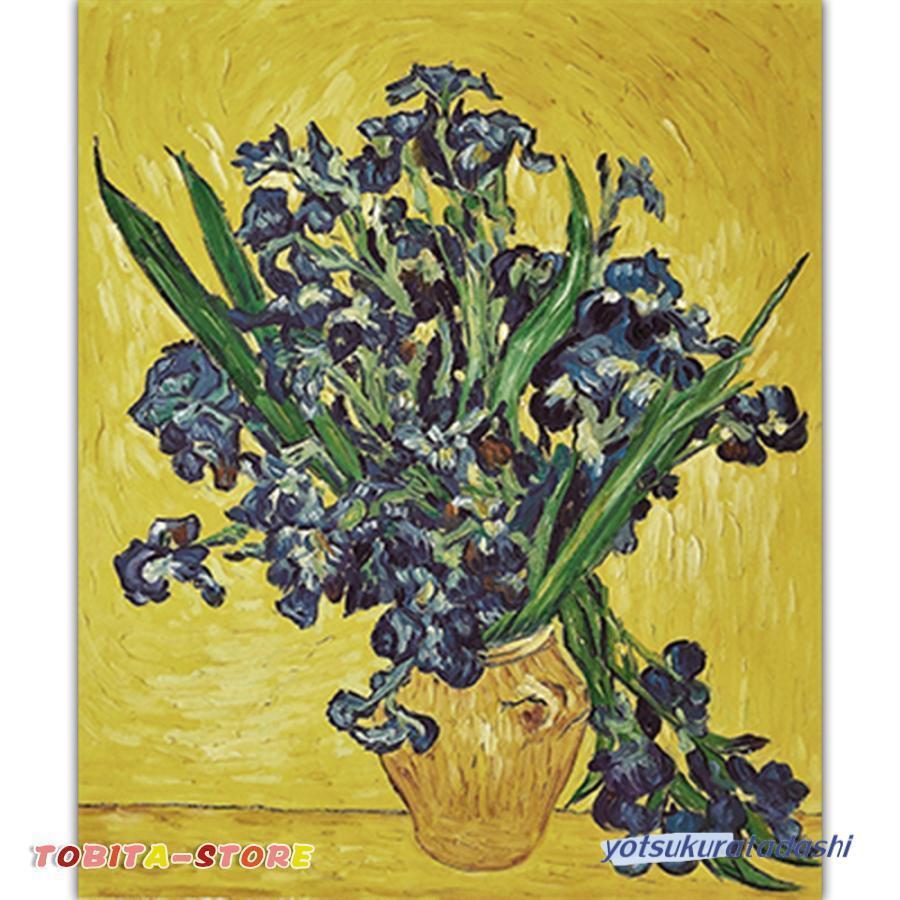 ゴッホ ファブリックパネル 絵画 インテリア ファブリック 絵